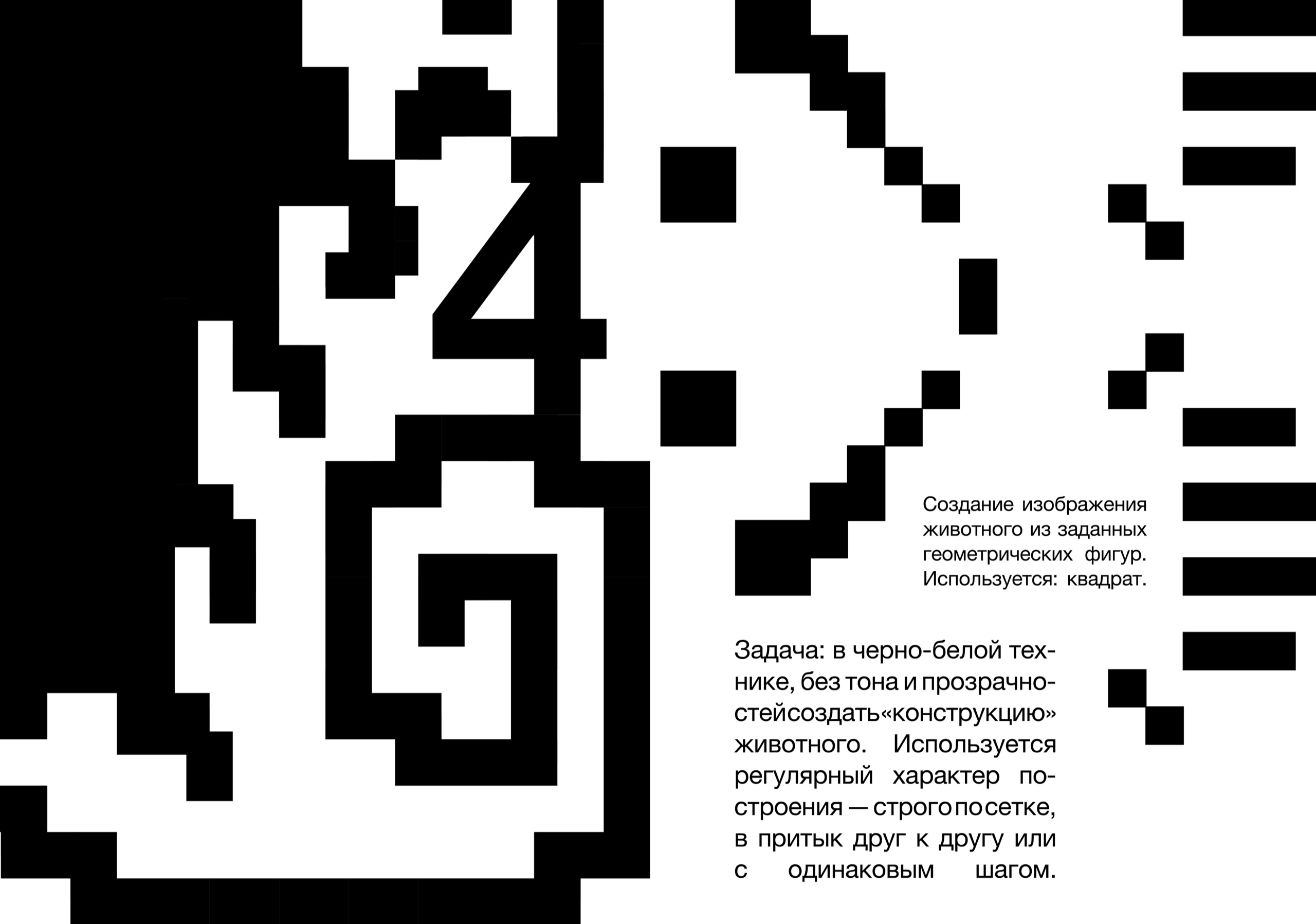 Иллюстрация из геометрических модулей