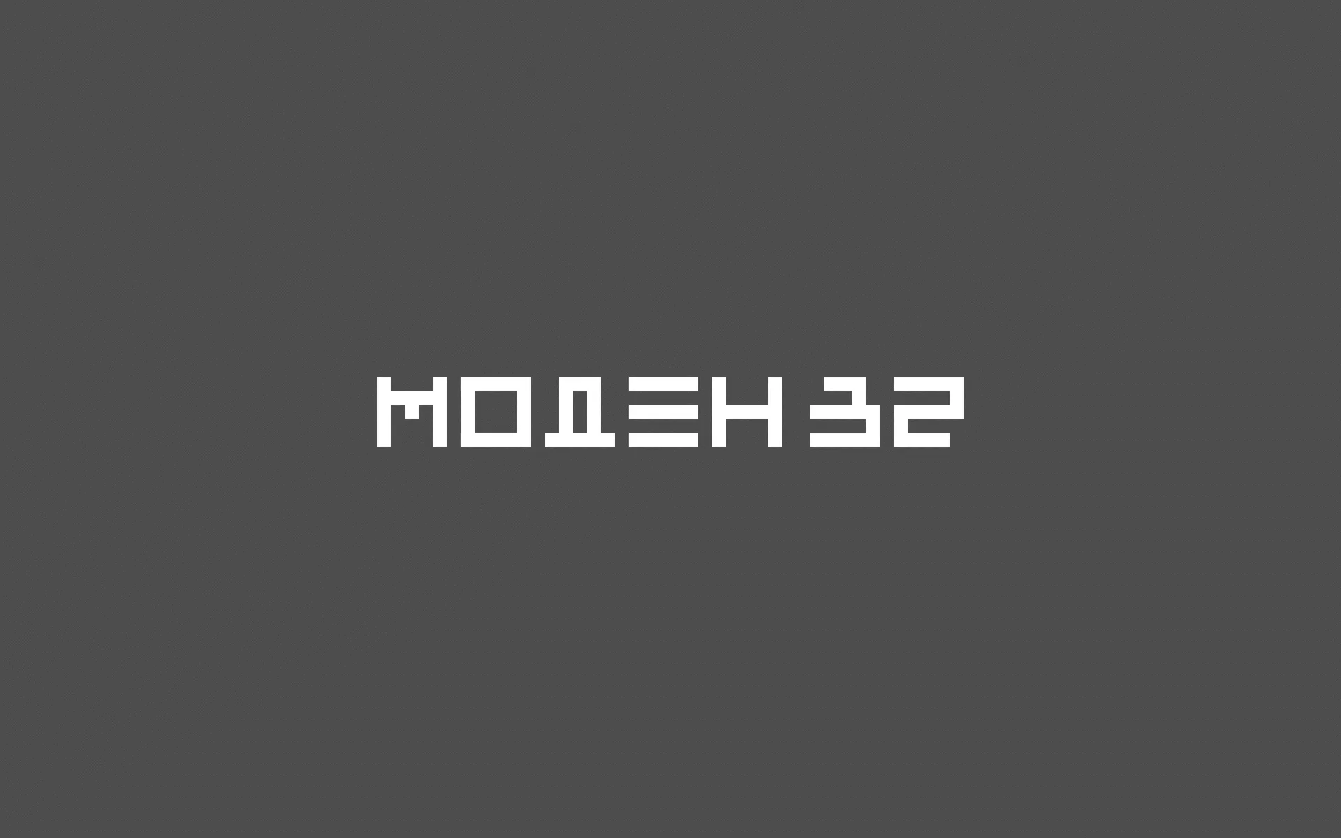 Анимация адаптивного логотипа МОДЕН 32