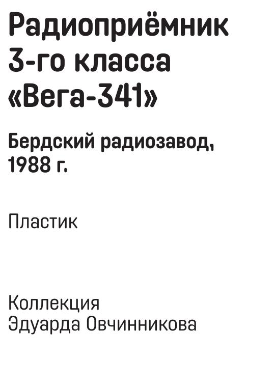 Этикетка A6