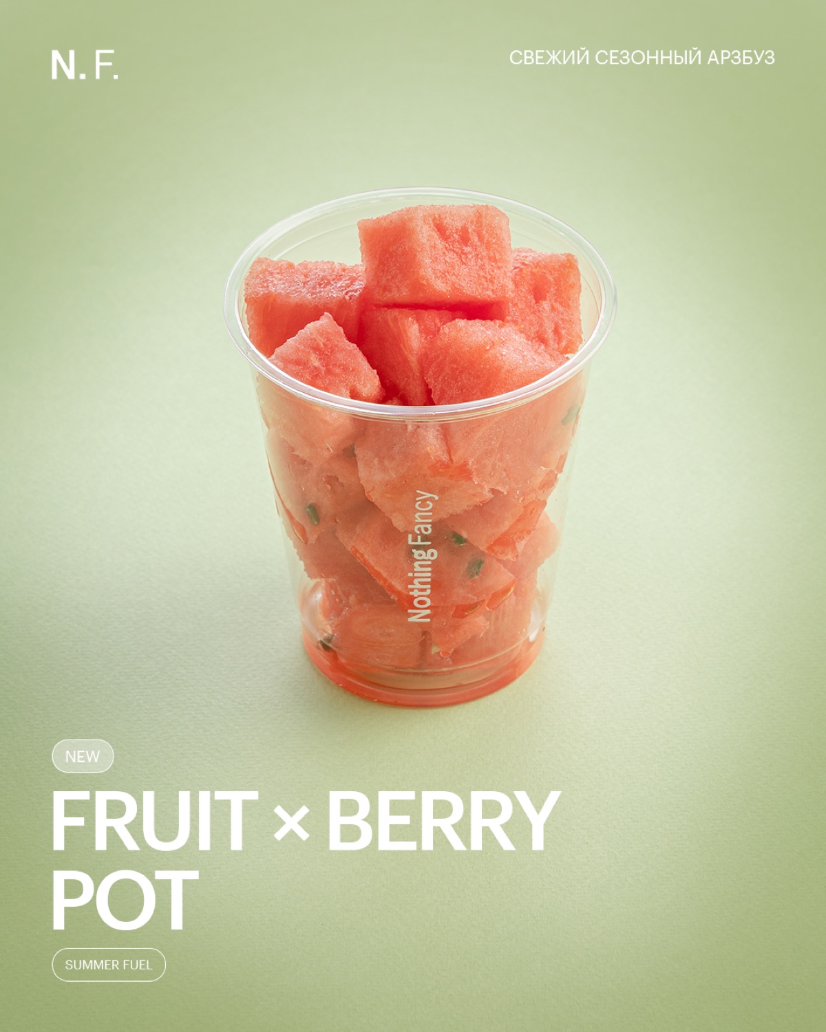 Постер Fruit and Berry Pot