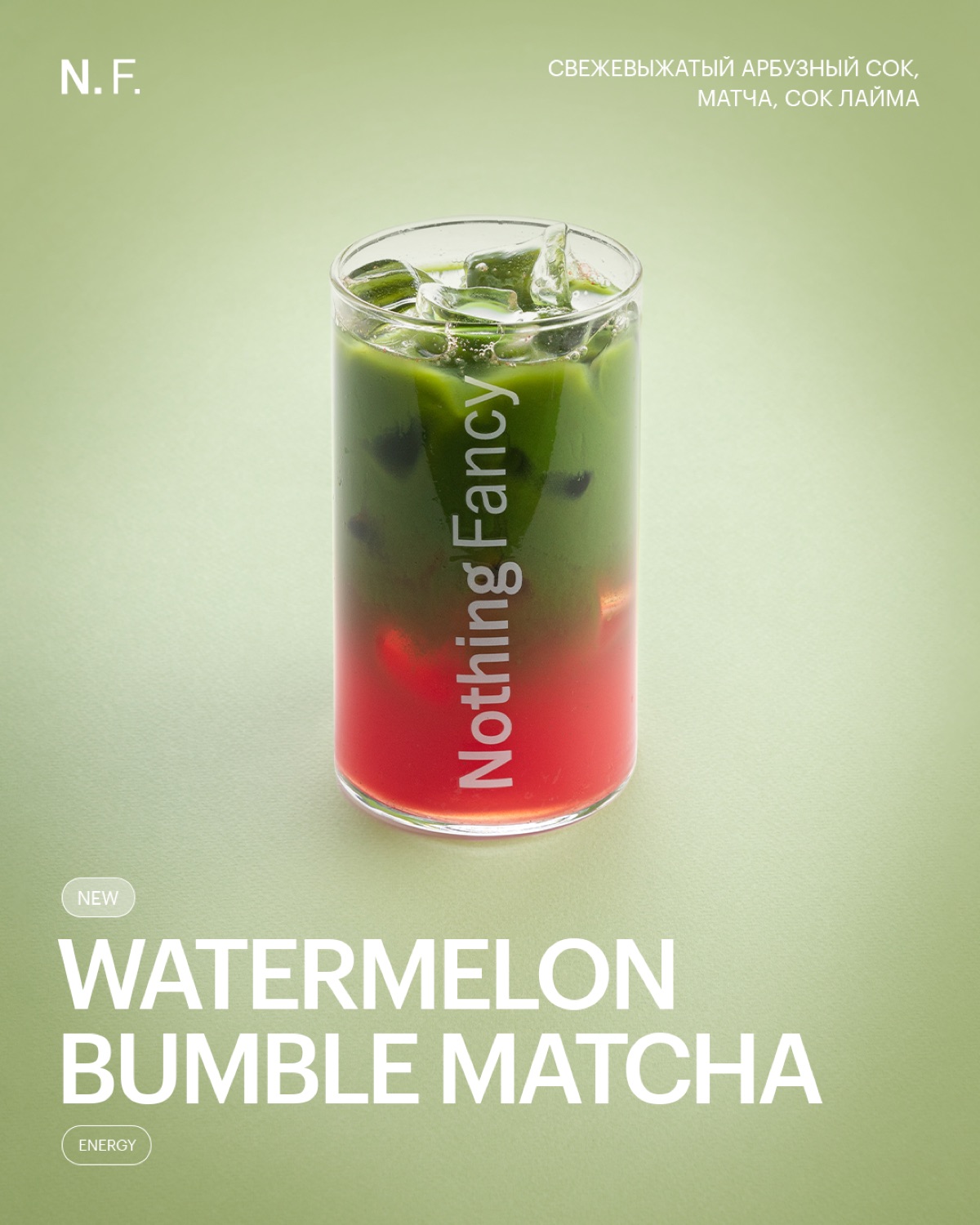 Постер напитка Watermelon Bumble Matcha