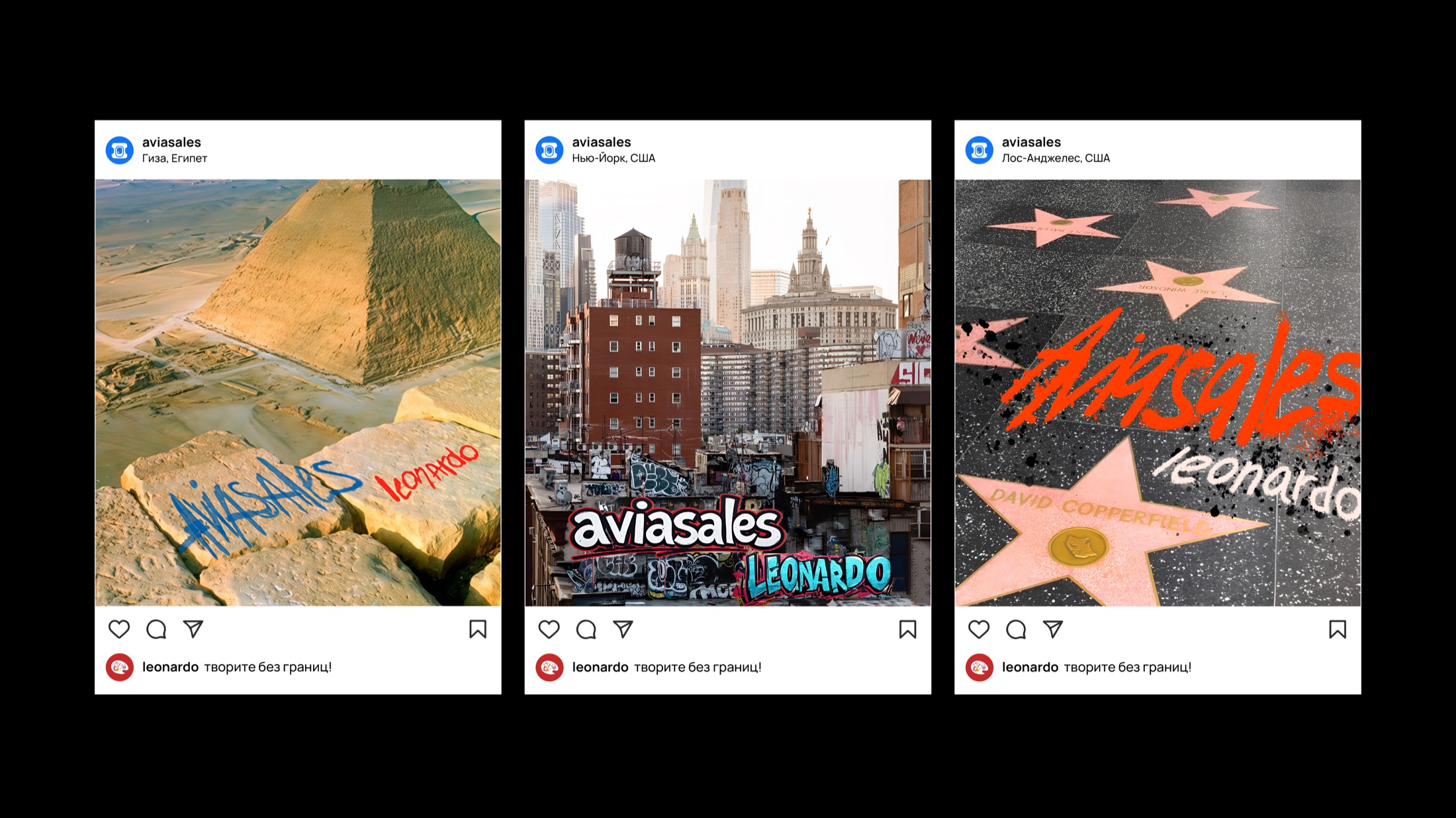 Серия плакатов Leonardo и Aviasales